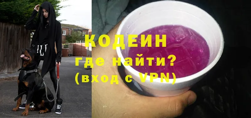 Codein Purple Drank  гидра ONION  Давлеканово 